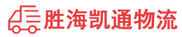 潮州到乐都区物流公司